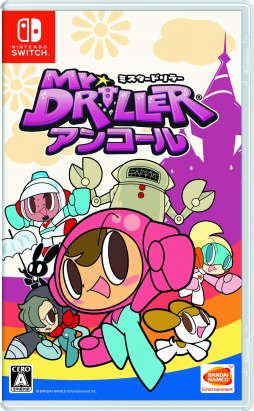 画像ギャラリー No.001のサムネイル画像 / PC/Switch「ミスタードリラーアンコール」が本日リリース＆第2弾PVも公開。体験版とLINEスタンプ配信開始