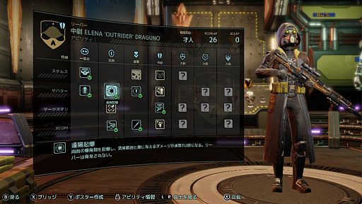 画像ギャラリー No.009のサムネイル画像 / Switch版「XCOM 2 コレクション」でデビューするコマンダーに向けて，厳しい序盤を乗り切るための基本的な考え方とテクニックを紹介