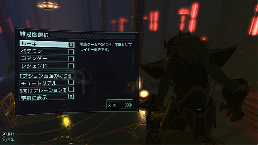 画像ギャラリー No.013のサムネイル画像 / Switch版「XCOM 2 コレクション」でデビューするコマンダーに向けて，厳しい序盤を乗り切るための基本的な考え方とテクニックを紹介