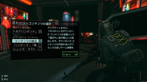 画像ギャラリー No.016のサムネイル画像 / Switch版「XCOM 2 コレクション」でデビューするコマンダーに向けて，厳しい序盤を乗り切るための基本的な考え方とテクニックを紹介