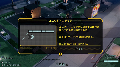 画像ギャラリー No.017のサムネイル画像 / Switch版「XCOM 2 コレクション」でデビューするコマンダーに向けて，厳しい序盤を乗り切るための基本的な考え方とテクニックを紹介