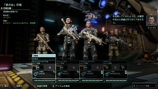 画像ギャラリー No.025のサムネイル画像 / Switch版「XCOM 2 コレクション」でデビューするコマンダーに向けて，厳しい序盤を乗り切るための基本的な考え方とテクニックを紹介