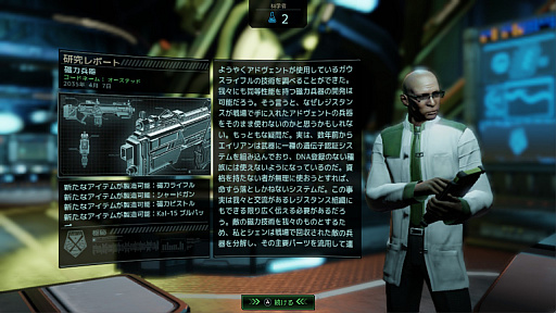 画像ギャラリー No.036のサムネイル画像 / Switch版「XCOM 2 コレクション」でデビューするコマンダーに向けて，厳しい序盤を乗り切るための基本的な考え方とテクニックを紹介