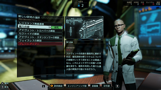画像ギャラリー No.037のサムネイル画像 / Switch版「XCOM 2 コレクション」でデビューするコマンダーに向けて，厳しい序盤を乗り切るための基本的な考え方とテクニックを紹介