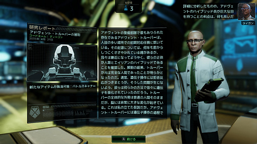 画像ギャラリー No.040のサムネイル画像 / Switch版「XCOM 2 コレクション」でデビューするコマンダーに向けて，厳しい序盤を乗り切るための基本的な考え方とテクニックを紹介