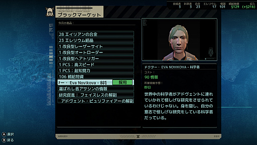 画像ギャラリー No.041のサムネイル画像 / Switch版「XCOM 2 コレクション」でデビューするコマンダーに向けて，厳しい序盤を乗り切るための基本的な考え方とテクニックを紹介