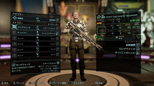 画像ギャラリー No.046のサムネイル画像 / Switch版「XCOM 2 コレクション」でデビューするコマンダーに向けて，厳しい序盤を乗り切るための基本的な考え方とテクニックを紹介