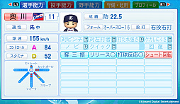 画像ギャラリー No.002のサムネイル画像 / 「パワプロ2020」，選手データが2021年レギュラーシーズン終了時点になるアップデートを実施。年末年始セールも開催中