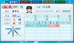 画像ギャラリー No.003のサムネイル画像 / 「パワプロ2020」，選手データが2021年レギュラーシーズン終了時点になるアップデートを実施。年末年始セールも開催中