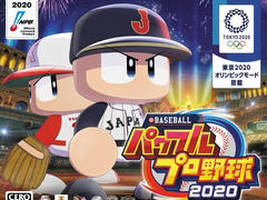 「パワプロ2020」，選手データが2021年レギュラーシーズン終了時点になるアップデートを実施。年末年始セールも開催中