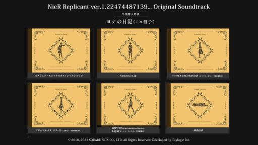 画像ギャラリー No.002のサムネイル画像 / 「NieR」シリーズ，サウンドトラック2商品の購入特典などが公開