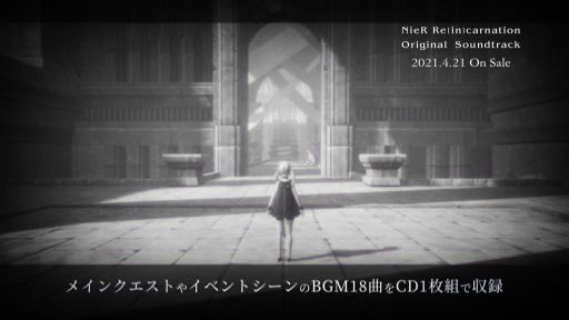 画像ギャラリー No.005のサムネイル画像 / 「NieR」シリーズ，サウンドトラック2商品の購入特典などが公開