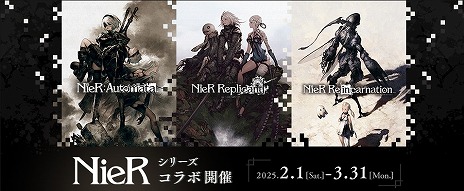 画像ギャラリー No.001のサムネイル画像 / 東京・秋葉原「SQUARE ENIX CAFE」，最後の企画。「NieR」シリーズとのコラボカフェを2月1日から開催へ。スペースの予約受付がスタート