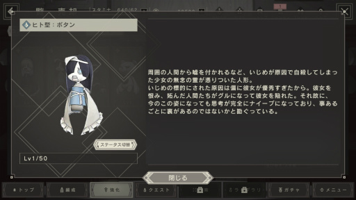画像ギャラリー No.041のサムネイル画像 / 「NieR Re[in]carnation」CBT版を先行プレイ。時と人を超えて断片的に描かれる，新たなニーアの物語