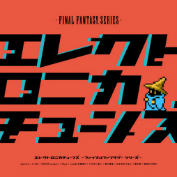 画像ギャラリー No.001のサムネイル画像 / TGS 2022にSQUARE ENIX MUSICが物販ブースを出展。先行販売や，サイン入り商品などを展開予定