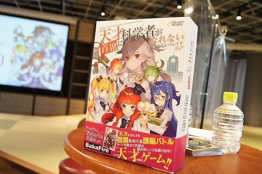 画像ギャラリー No.002のサムネイル画像 / 「この天才科学者が首席になれないとでもいうんですか？」を先行体験。資源変換の“法則”を自ら構築できる意欲作