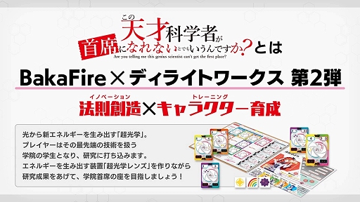 画像ギャラリー No.004のサムネイル画像 / 「この天才科学者が首席になれないとでもいうんですか？」を先行体験。資源変換の“法則”を自ら構築できる意欲作