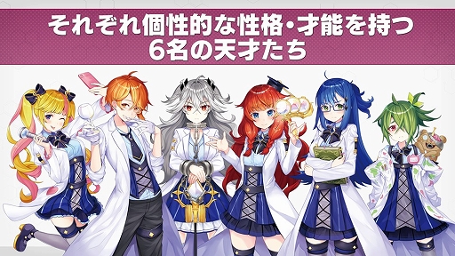 画像ギャラリー No.009のサムネイル画像 / 「この天才科学者が首席になれないとでもいうんですか？」を先行体験。資源変換の“法則”を自ら構築できる意欲作