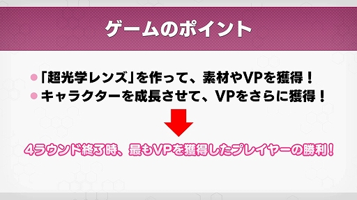 画像ギャラリー No.025のサムネイル画像 / 「この天才科学者が首席になれないとでもいうんですか？」を先行体験。資源変換の“法則”を自ら構築できる意欲作