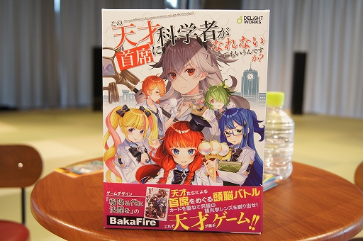画像ギャラリー No.042のサムネイル画像 / 「この天才科学者が首席になれないとでもいうんですか？」を先行体験。資源変換の“法則”を自ら構築できる意欲作