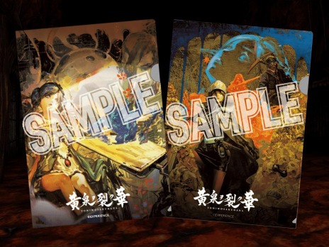画像ギャラリー No.013のサムネイル画像 / 「黄泉ヲ裂ク華」のPS4/Switch版が10月15日に発売決定。シナリオのみの“お手軽版”とクリア後のコンテンツを収録した“やりこみDLC”が登場