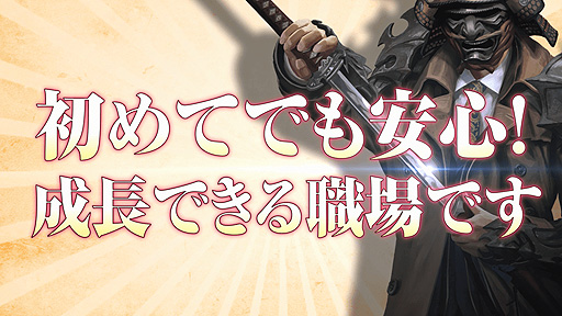 画像ギャラリー No.005のサムネイル画像 / 10月15日発売の「黄泉ヲ裂ク華」(PS4/Switch),求人広告風にシステムを紹介する最新PVが公開