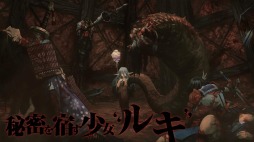 画像ギャラリー No.003のサムネイル画像 / 「黄泉ヲ裂ク華」の世界観を紹介する最新PVが公開。地下探行士（アンダーノーツ）や黄泉族など独特のキャラクターが登場