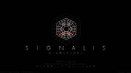画像ギャラリー No.001のサムネイル画像 / コズミック・サイコホラー「SIGNALIS」プレイレポート。ドットアートとローポリゴンで描かれる，理解を超えた何かに近づいていく怖さ