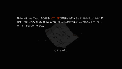 画像ギャラリー No.042のサムネイル画像 / コズミック・サイコホラー「SIGNALIS」プレイレポート。ドットアートとローポリゴンで描かれる，理解を超えた何かに近づいていく怖さ