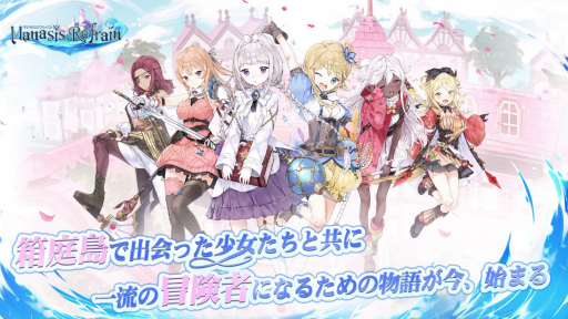 画像ギャラリー No.001のサムネイル画像 / 「マナシスリフレイン」の生配信が本日20：00に開始。VTuberグループ“星めぐり学園”のメンバーが出演