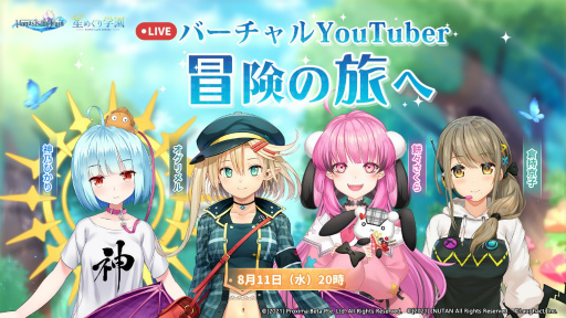 画像ギャラリー No.002のサムネイル画像 / 「マナシスリフレイン」の生配信が本日20：00に開始。VTuberグループ“星めぐり学園”のメンバーが出演