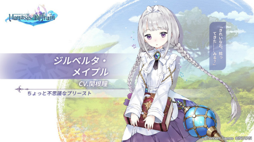 画像ギャラリー No.003のサムネイル画像 / 「マナシスリフレイン」の生配信が本日20：00に開始。VTuberグループ“星めぐり学園”のメンバーが出演