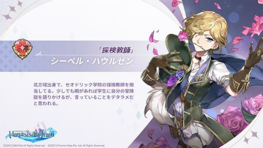画像ギャラリー No.005のサムネイル画像 / 「マナシスリフレイン」の生配信が本日20：00に開始。VTuberグループ“星めぐり学園”のメンバーが出演