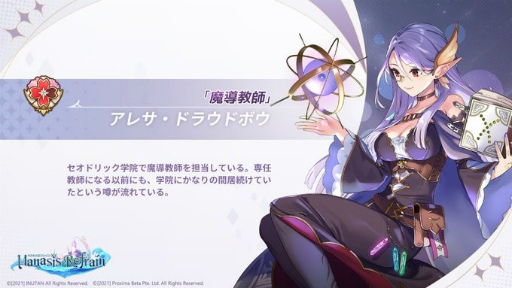 画像ギャラリー No.006のサムネイル画像 / 「マナシスリフレイン」の生配信が本日20：00に開始。VTuberグループ“星めぐり学園”のメンバーが出演