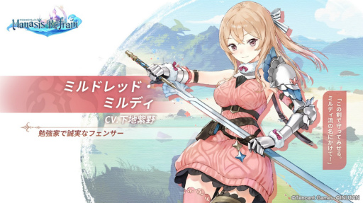 画像ギャラリー No.014のサムネイル画像 / 「マナシスリフレイン」の生配信が本日20：00に開始。VTuberグループ“星めぐり学園”のメンバーが出演