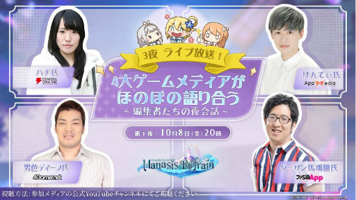 画像ギャラリー No.002のサムネイル画像 / 「マナシスリフレイン」の事前登録者数が30万人を突破。生配信が本日20：00より放送