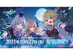 「マナシスリフレイン」が10月22日に配信開始。事前登録者数40万人突破に伴い，ゲーム内アイテム“源晶”500個の配布も決定