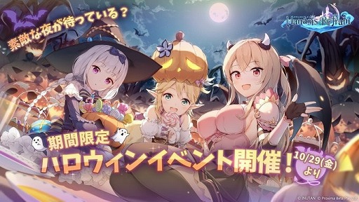 画像ギャラリー No.001のサムネイル画像 / 「マナシスリフレイン」，ハロウィン限定イベントが本日より開催