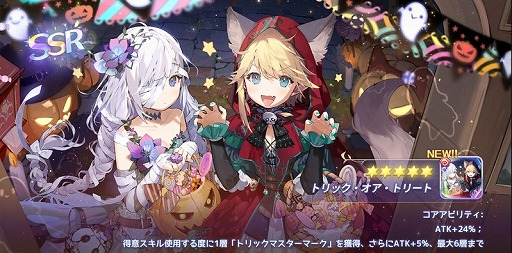画像ギャラリー No.002のサムネイル画像 / 「マナシスリフレイン」，ハロウィン限定イベントが本日より開催