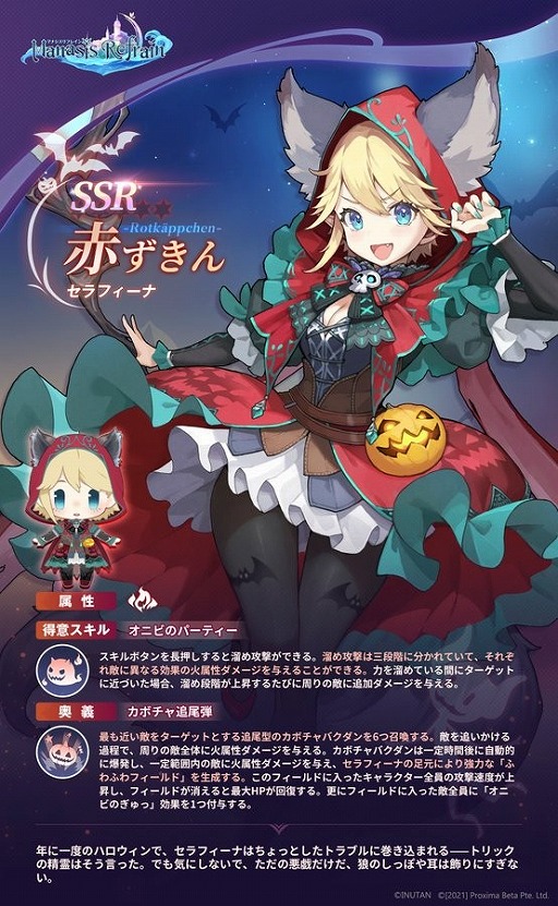 画像ギャラリー No.004のサムネイル画像 / 「マナシスリフレイン」，ハロウィン限定イベントが本日より開催