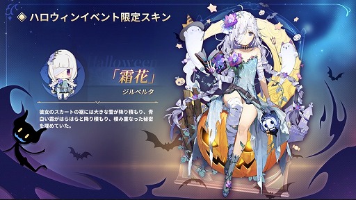 画像ギャラリー No.005のサムネイル画像 / 「マナシスリフレイン」，ハロウィン限定イベントが本日より開催
