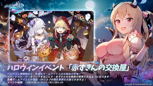 画像ギャラリー No.008のサムネイル画像 / 「マナシスリフレイン」，ハロウィン限定イベントが本日より開催