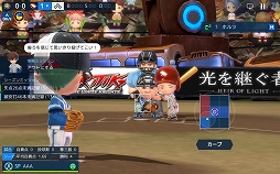 画像ギャラリー No.044のサムネイル画像 / 【PR】リアル球界を知らなくても野球しようぜ！ スマホ向け“SF×ファンタジー野球ゲーム”「ベースボールスーパースターズ」先行プレイレポート