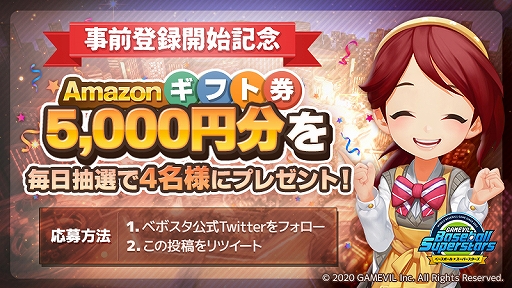 画像ギャラリー No.006のサムネイル画像 / 「ベースボールスーパースターズ」で事前登録の受け付けがスタート。30万人突破でダイヤ500個をもらえる