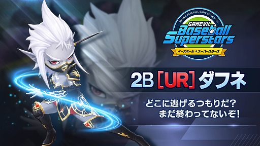画像ギャラリー No.006のサムネイル画像 / 「ベボスタ」に特化トレーナーのディオン，ダフネが登場