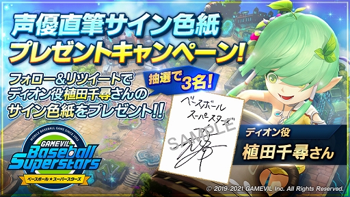 画像ギャラリー No.007のサムネイル画像 / 「ベボスタ」に特化トレーナーのディオン，ダフネが登場