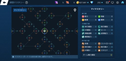 画像ギャラリー No.002のサムネイル画像 / 「ベースボールスーパースターズ」，リリース300日突破フェスティバル開催。 “球団マスタリー”システム実装も