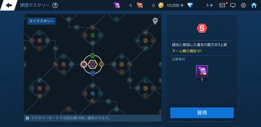 画像ギャラリー No.003のサムネイル画像 / 「ベースボールスーパースターズ」，リリース300日突破フェスティバル開催。 “球団マスタリー”システム実装も