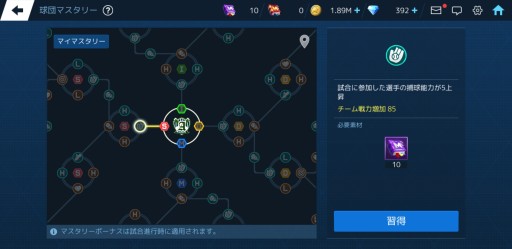画像ギャラリー No.004のサムネイル画像 / 「ベースボールスーパースターズ」，リリース300日突破フェスティバル開催。 “球団マスタリー”システム実装も
