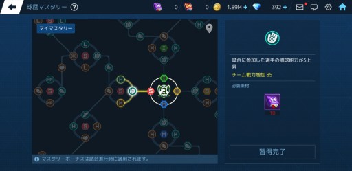 画像ギャラリー No.005のサムネイル画像 / 「ベースボールスーパースターズ」，リリース300日突破フェスティバル開催。 “球団マスタリー”システム実装も